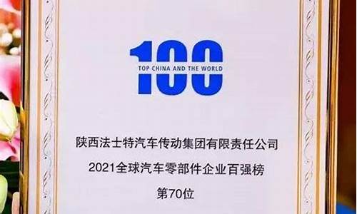 2021汽车零部件_2021汽车零部件购