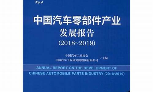 中国汽车零部件工业有限公司_中国汽车零部件工业有限公司的产业