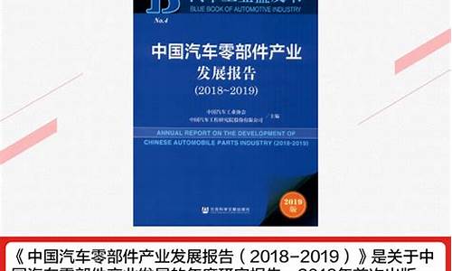 汽车零部件产业发展规划_汽车零部件产业发展规划 上海