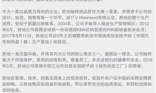 胜地汽车零部件制造有限公司_胜地汽车零部件制造有限公司怎么样